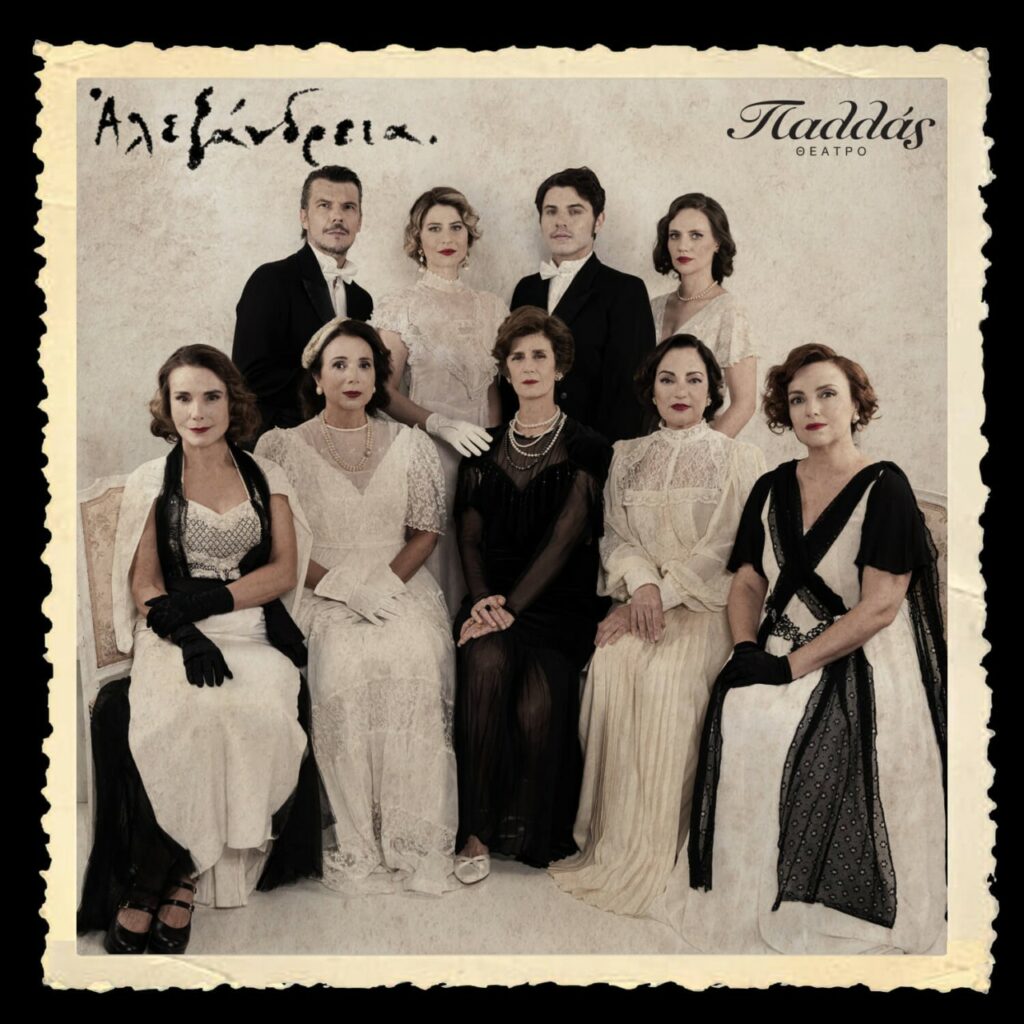 251128165308_Αλεξανδρεια-1280×1280