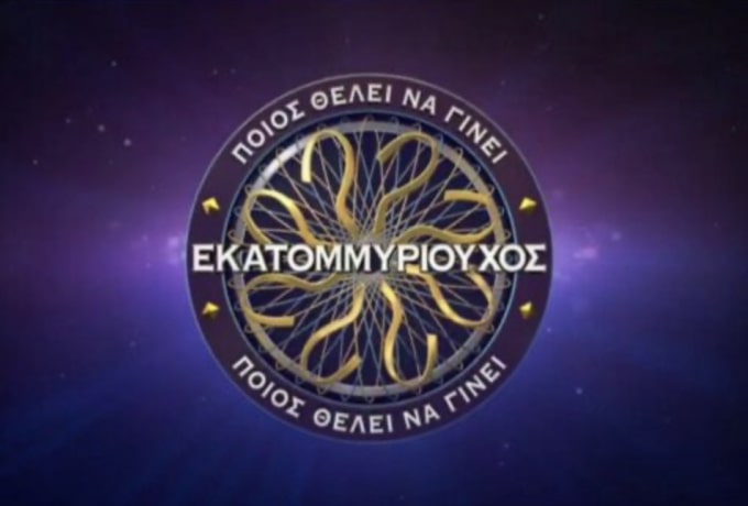 251201111632_ekatommyrioyxos