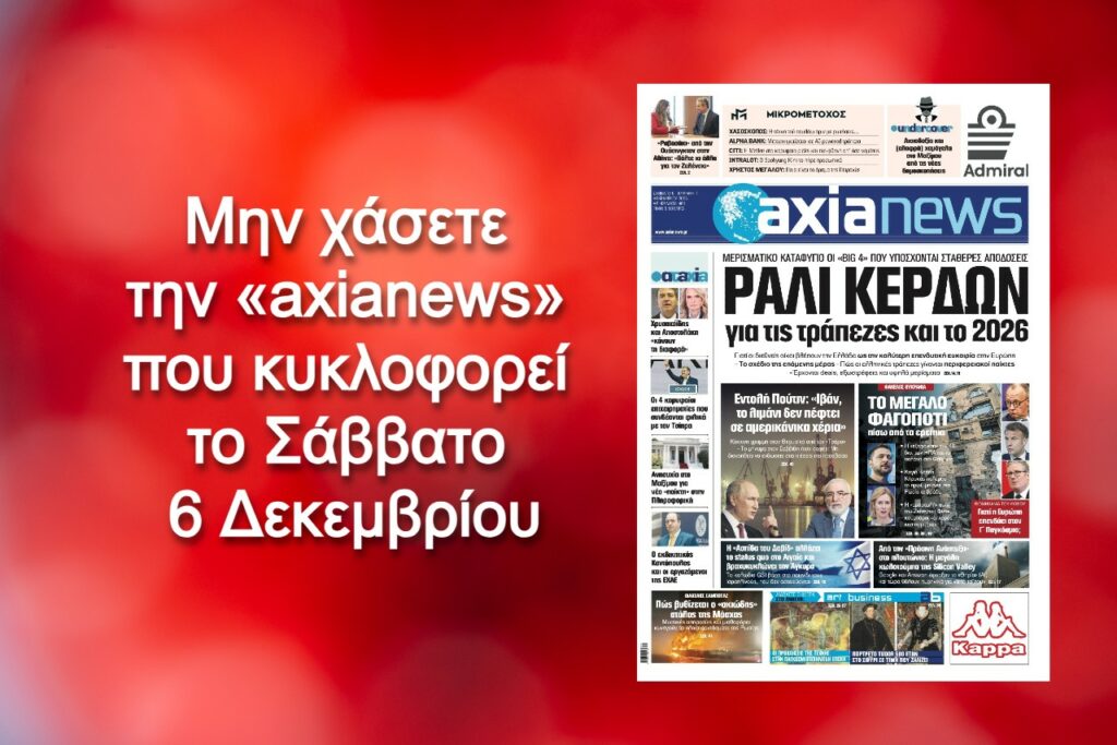 251205190906_axianews
