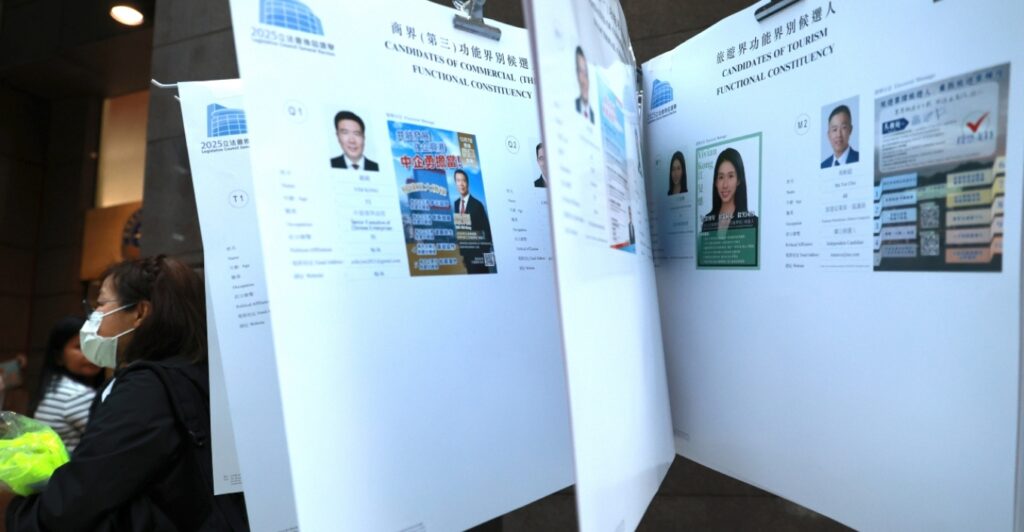 Εκλογές Χονγκ Κονγκ ΚΚίνα