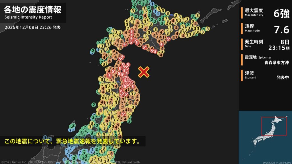 251208164739_seismos-japan