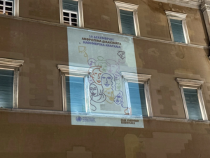 Vouli foto Dikaiomata