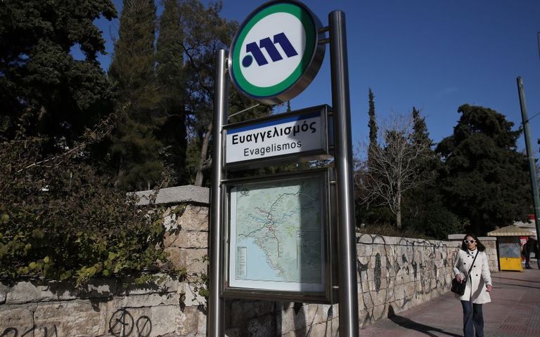 μετρο