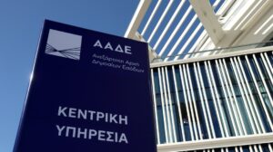 ΑΑΔΕ: Τα 25 σημαντικότερα έργα και δράσεις του 2025 - Υπέρβαση εσόδων άνω των 2 δισ. ευρώ την χρονιά που πέρασε