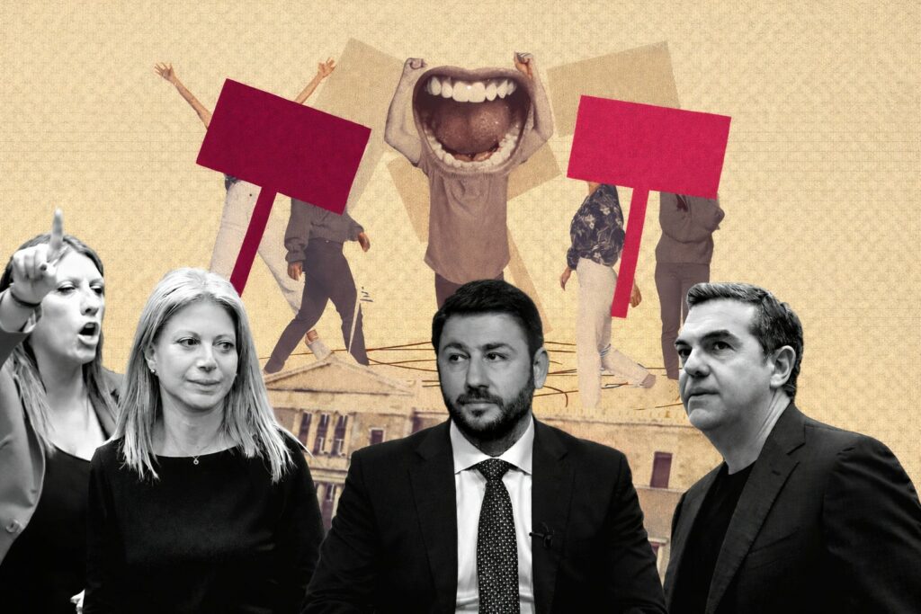 Κεντροαριστερά σε ελεύθερη πτώση: Στασιμότητα ΠΑΣΟΚ, διάλυση ΣΥΡΙΖΑ και νέος κατακερματισμός με Τσίπρα και Καρυστιανού - Χωρίς ηγεμονία και χωρίς αφήγημα ο χώρος οδεύει σε εκλογικό ναυάγιο και ταυτόχρονα ασφυκτιά!