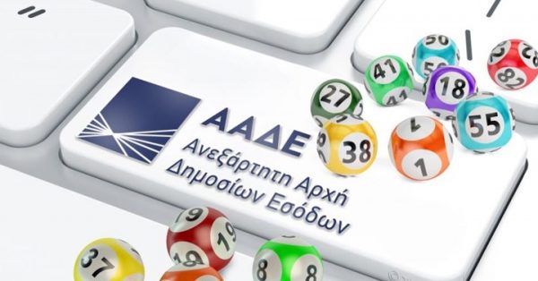 Χριστουγεννιάτικη φορολοταρία ΑΑΔΕ: Δείτε αν είστε ο νικητής των 100.000 ευρώ