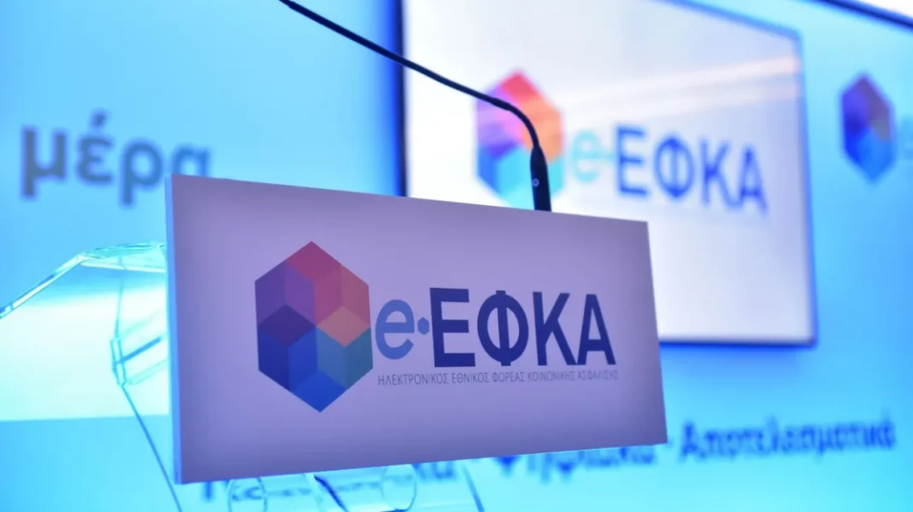 e-ΕΦΚΑ – ΔΥΠΑ: Ποιοι θα δουν χρήματα από 29/12 έως 2/1