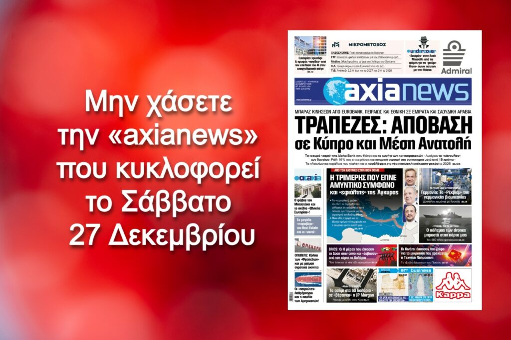 251226184044_axianews