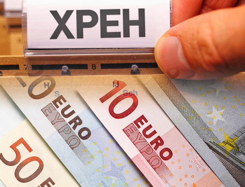 ΕΦΚΑ: Ποια χρέη θα παραγράφονται στην 5ετία, τι αλλάζει από το 2026