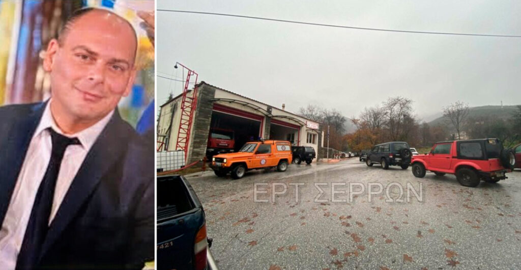 Σημείωμα στα παιδιά και τη σύζυγό του είχε αφήσει ο 45χρονος αγνοούμενος πυροσβέστης στα Άνω Πορόια