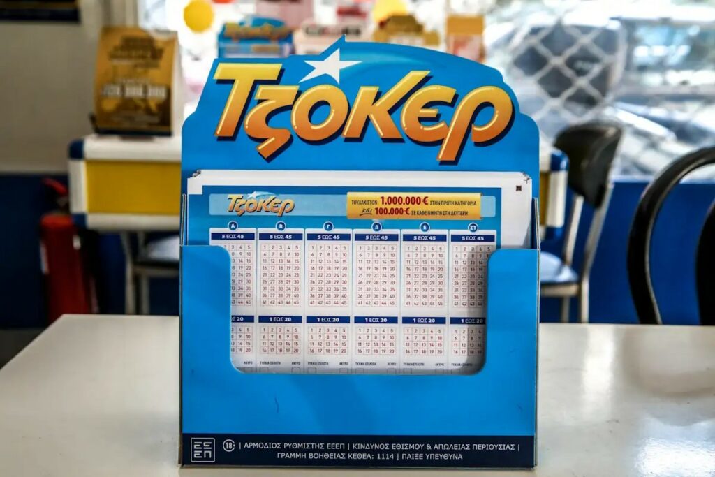Κλήρωση Τζόκερ 1/1/2026: Αυτοί είναι οι αριθμοί που κερδίζουν πάνω από 7,8 εκατ. ευρώ
