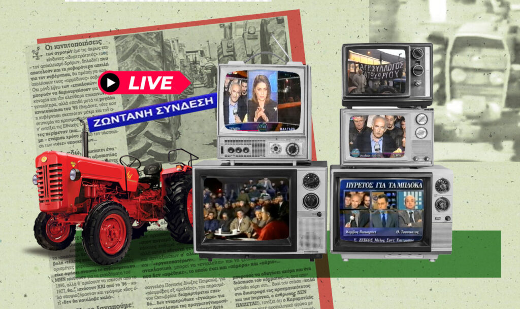 Μπλόκα αγροτών: Ποιοι συνεχίζουν, ποιοι αποχωρούν μετά από ένα μήνα στους δρόμους