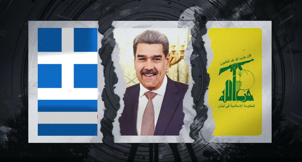 Στο μικροσκόπιο των αμερικανικών υπηρεσιών τα πλυντήρια που ξέπλεναν τεράστια ποσά για λογαριασμό υψηλών παραγόντων του καθεστώτος Μαδούρο – Κύπρος, offshore και ελληνικά ονόματα στο επίκεντρο της έρευνας -