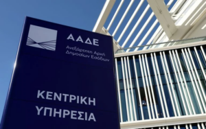 ΑΑΔΕ-ΔΕΟΣ: Εντόπισε μεγάλο κύκλωμα φοροδιαφυγής άνω των 17 εκατ. ευρώ
