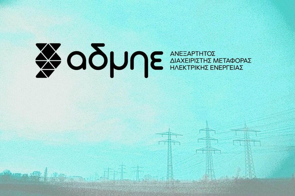 ΑΔΜΗΕ Συμμετοχών: Πιέσεις στη μετοχή λόγω ΑΜΚ και σενάρια μείωσης συμμετοχής της State Grid