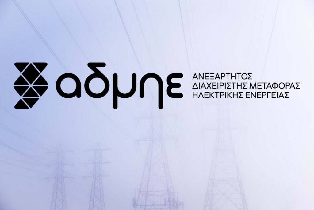 ΑΔΜΗΕ: Με δύο διαδοχικές AMK η ενίσχυση ύψους 1 δις ευρώ - Παραμένουν οι Κινέζοι της State Grid