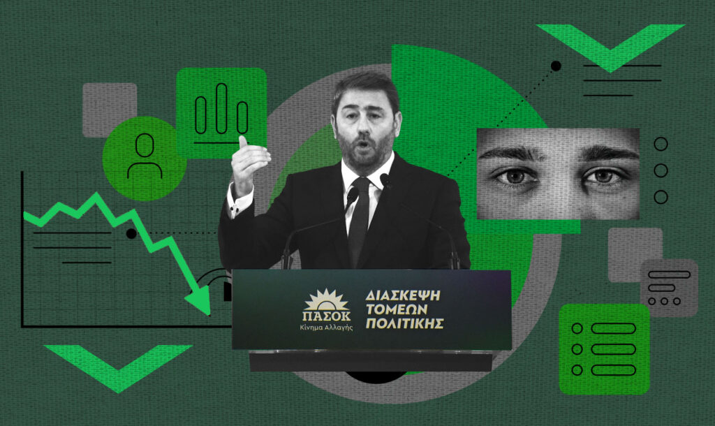 Σε τροχιά εσωστρέφειας και πολιτικού ξεκαθαρίσματος το ΠΑΣΟΚ-ΚΙΝΑΛ