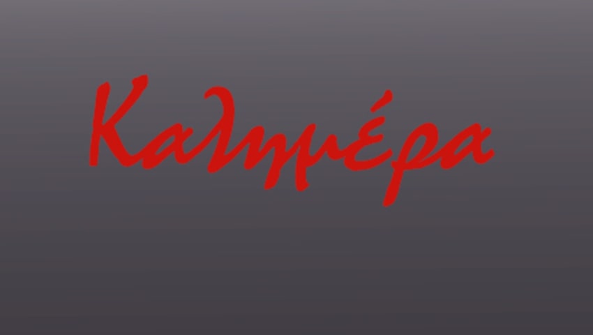 260112122031_dailymedia_com_gr_12012026_120909-850×480