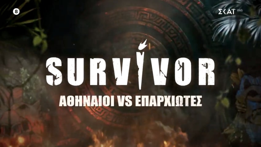 260109095648_dailymedia_com_gr_09012026_094922-850×480 (1)