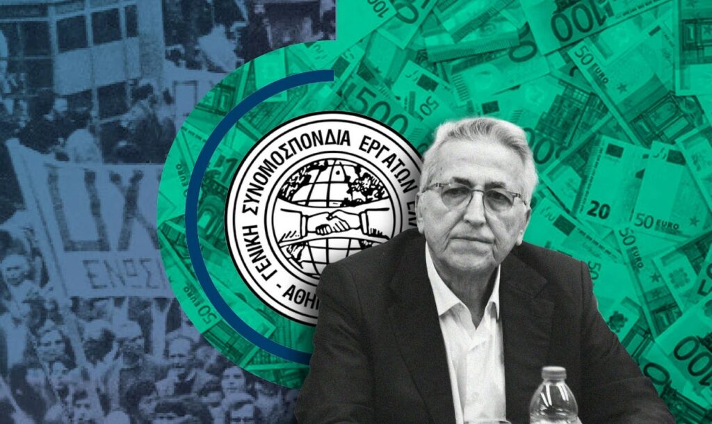 Υπόθεση Παναγόπουλου: Ξεκίνησε η έρευνα της Οικονομικής Εισαγγελίας - Ποια στοιχεία εξετάζονται