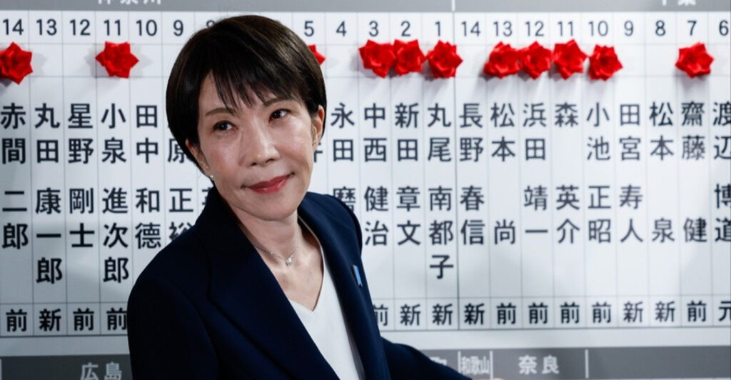 Ιαπωνία: Ιστορική νίκη της Τακαΐτσι στις εκλογές - Το κόμμα της εξασφαλίζει πλειοψηφία δυο τρίτων