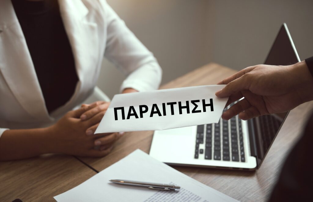 «Ντιρεκτίβα» άνωθεν προς Οργανισμούς όπου εμπλέκεται το Κράτος, να μη συμμετέχουν στα ΔΣ, πρόσωπα που σχετίζονται έμμεσα ή άμεσα με αναθέσεις έργων και προμήθειες του Δημοσίου! Ήδη ασκούνται πιέσεις για παραιτήσεις!