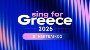 Eurovision 2026