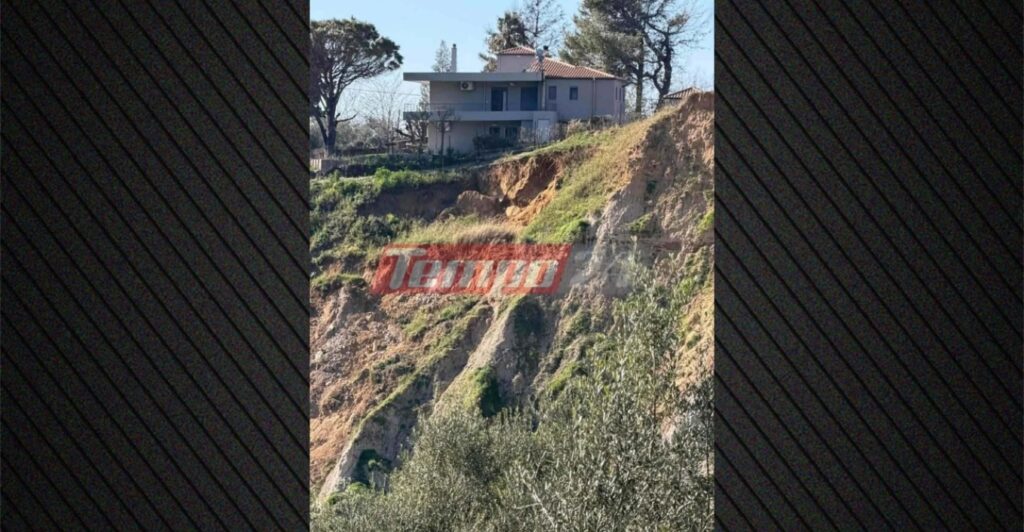 Σοκ στην Πάτρα: Ρωγμές στο έδαφος και κατολισθήσεις απειλούν κατοικίες