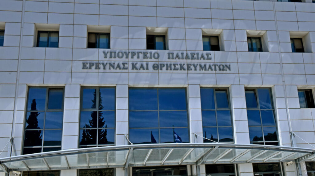 Τέσσερις νέες αιτήσεις για λειτουργία μη κρατικών πανεπιστημίων από τη νέα ακαδημαϊκή χρονιά
