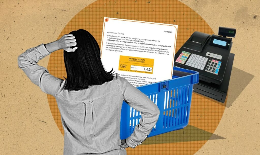 Βενζινάδικα και σούπερ μάρκετ στο στόχαστρο της κυβέρνησης για ακρίβεια και αισχροκέρδεια