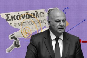 Το απόλυτο ξεχαρβάλωμα του ψευδοεπιτελικού κράτους: Σκανδαλώδης ανάκληση διαδικασίας επιλογής διοικήσεων σε οργανισμούς του Υπουργείου Αγροτικής Ανάπτυξης