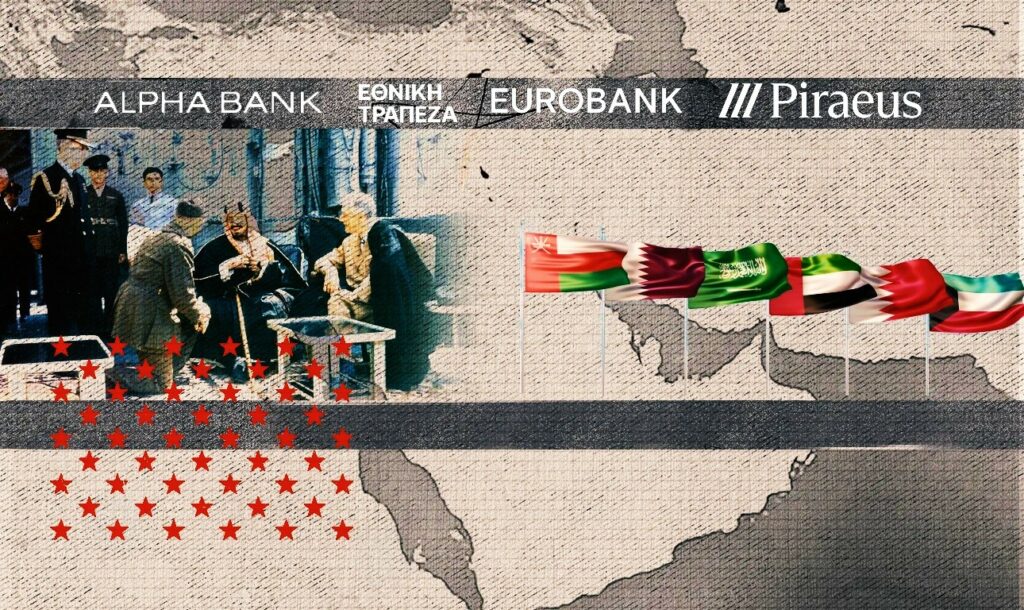 Σε «θέση μάχης» οι Τράπεζες μετά τη κλιμάκωση της έντασης στη Μέση Ανατολή - Τι φοβούνται οι τραπεζίτες – Ο σχεδιασμός για την αντιμετώπιση της σύγκρουσης στη Μέση Ανατολή - Πόλεμος, πληθωρισμός και επιτόκια κρίνουν την κερδοφορία