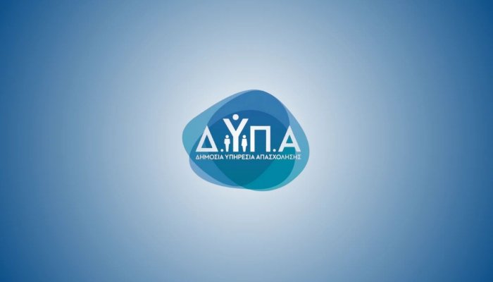 ΔΥΠΑ - Voucher 750 ευρώ: Λήγει σήμερα (11/03) η προθεσμία για αιτήσεις στο πρόγραμμα κατάρτισης