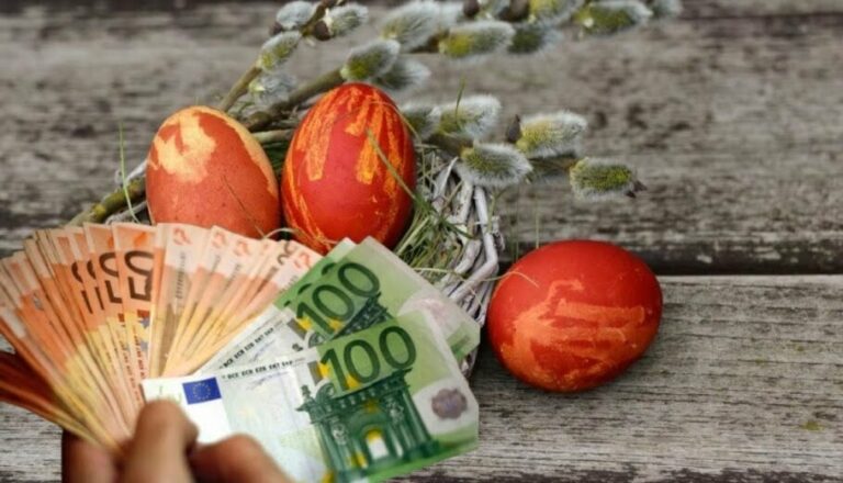 Δώρο Πάσχα 2026: Μέχρι πότε πρέπει να το έχετε λάβει