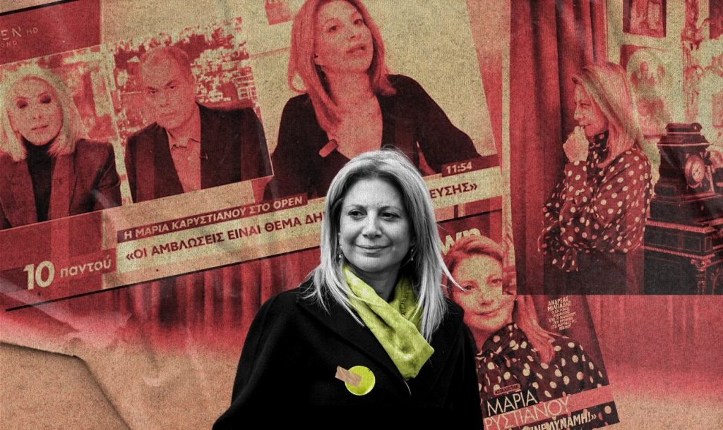 Σκιές, αποχωρήσεις και μυστικές επαφές: Τι συμβαίνει στο υπό διαμόρφωση κόμμα της Μαρίας Καρυστιανού - Ένα πέπλο μυστηρίου καλύπτει την φιλόδοξη πολιτική κίνηση, η οποία στις τελευταίες δημοσκοπήσεις έχει αρχίσει να «ξεφουσκώνει»