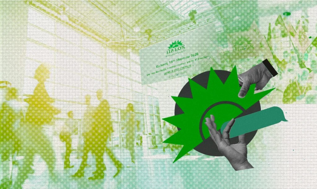 Καταστατικό της… ντροπής ετοιμάζουν Ανδρουλάκης - Χριστοδουλάκης στο ΠΑΣΟΚ