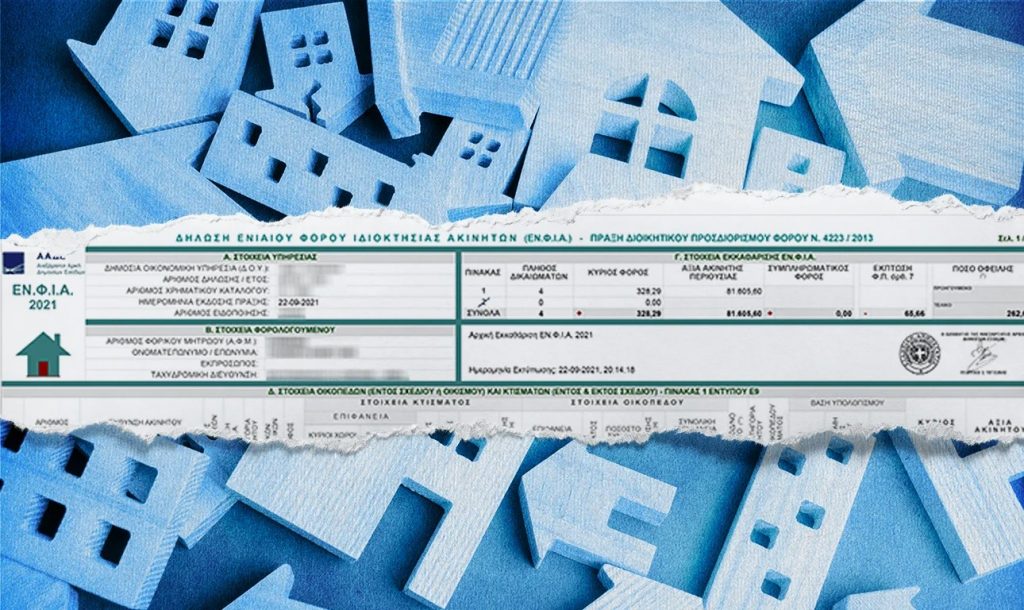 ΕΝΦΙΑ 2026: Στα 782 δισ. η ακίνητη περιουσία των Ελλήνων, στα 2,3 δισ. ο φόρος