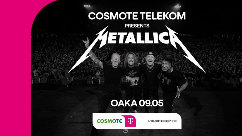 260327160149_COSMOTE-TELEKOM-Metallica1