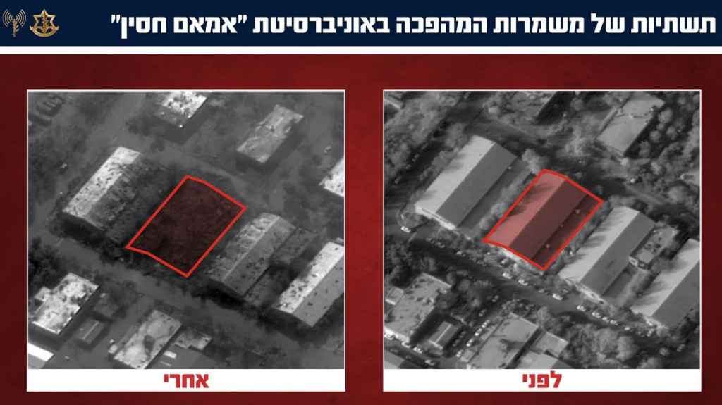 Πανεπιστήμιο στην Τεχεράνη βομβάρδισε το Ισραήλ το οποίο διοικείται από τους Φρουρούς της Επανάστασης