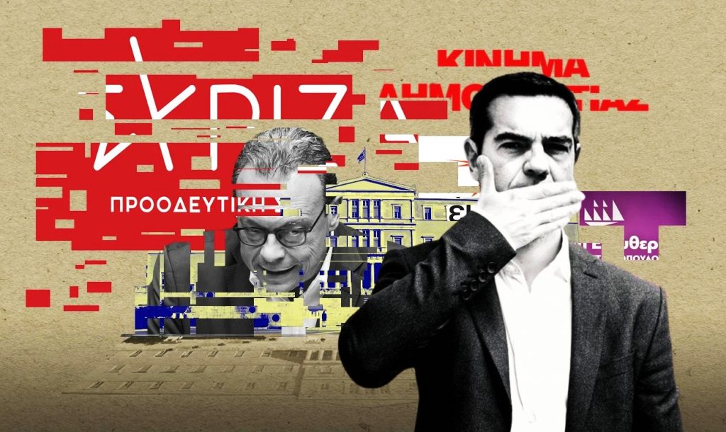 O ΣΥΡΙΖΑ σε τροχιά διάλυσης; Το σχέδιο Τσίπρα, η «βόμβα» Βασιλειάδη και ο ανοιχτός εμφύλιος που απειλεί να τινάξει στον αέρα την Αριστερά - Ο απρόβλεπτος παράγοντας Καρυστιανού πιέζει καταστάσεις και επισπεύδει διαδικασίες!