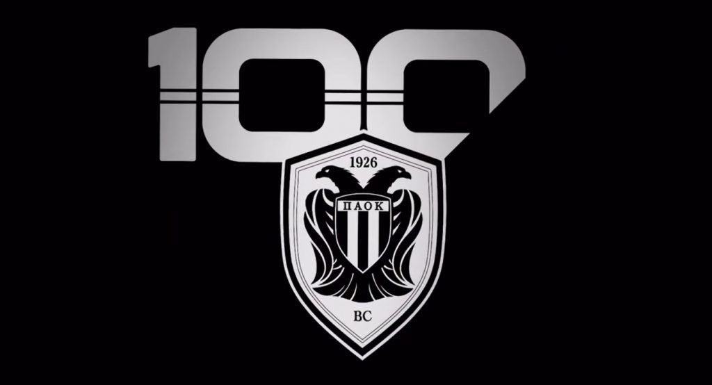 Η ΚΑΕ ΠΑΟΚ αποκάλυψε το λογότυπο για τα 100 χρόνια που δημιούργησε ο Γιώργος Μαυρίδης - Δείτε βίντεο