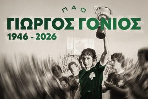 «Έφυγε» από τη ζωή ο Γιώργος Γονιός