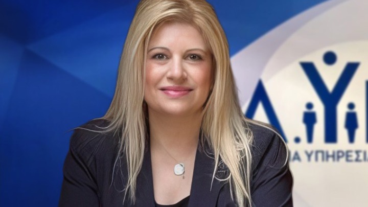 Τόνια Αράχωβα - ΔΥΠΑ