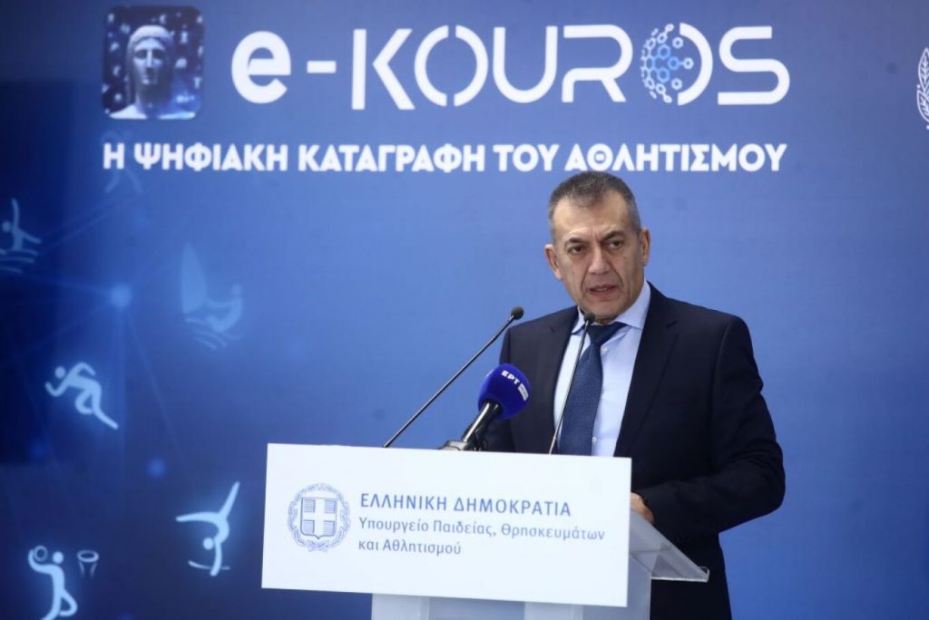 Σε λειτουργία η ηλεκτρονική πλατφόρμα e-Kouros για το 2026 - Ξεκίνησαν οι αιτήσεις για τα αθλητικά σωματεία
