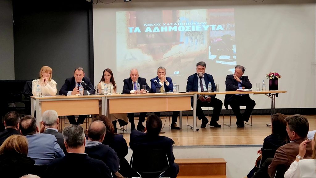 Με μεγάλη επιτυχία πραγματοποιήθηκε η παρουσίαση του βιβλίου «Τα Αδημοσίευτα» του Νίκου Χασαπόπουλου