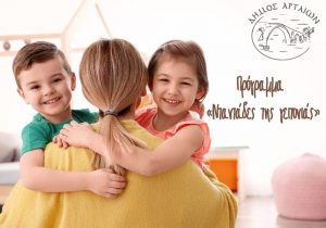 Νταντάδες της γειτονιάς: Ποιοι είναι οι δικαιούχοι, πώς θα γίνουν οι αιτήσεις