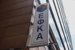 Πανελλαδική απεργία των υπαλλήλων του ΕΦΚΑ αύριο Τετάρτη 29 Απριλίου