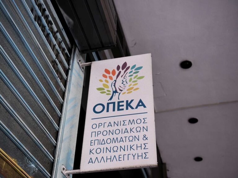 ΟΠΕΚΑ: Καταβάλλονται σήμερα τα κοινωνικά επιδόματα, αναλυτικά οι πληρωμές