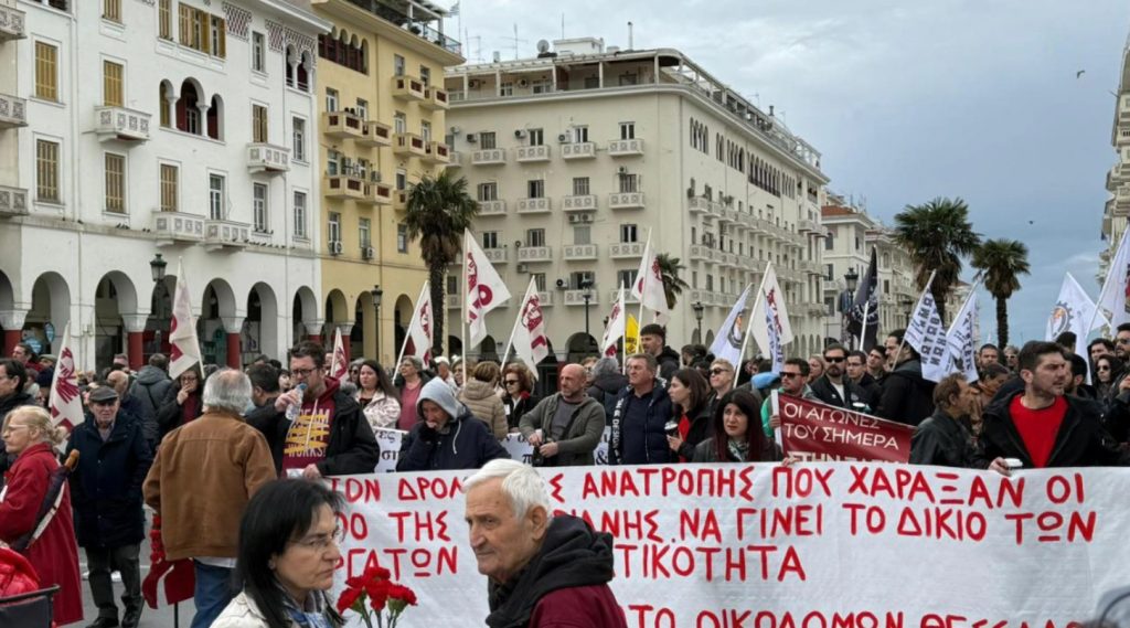 Συγκεντρώσεις και πορείες για την Εργατική Πρωτομαγιά και στη Θεσσαλονίκη