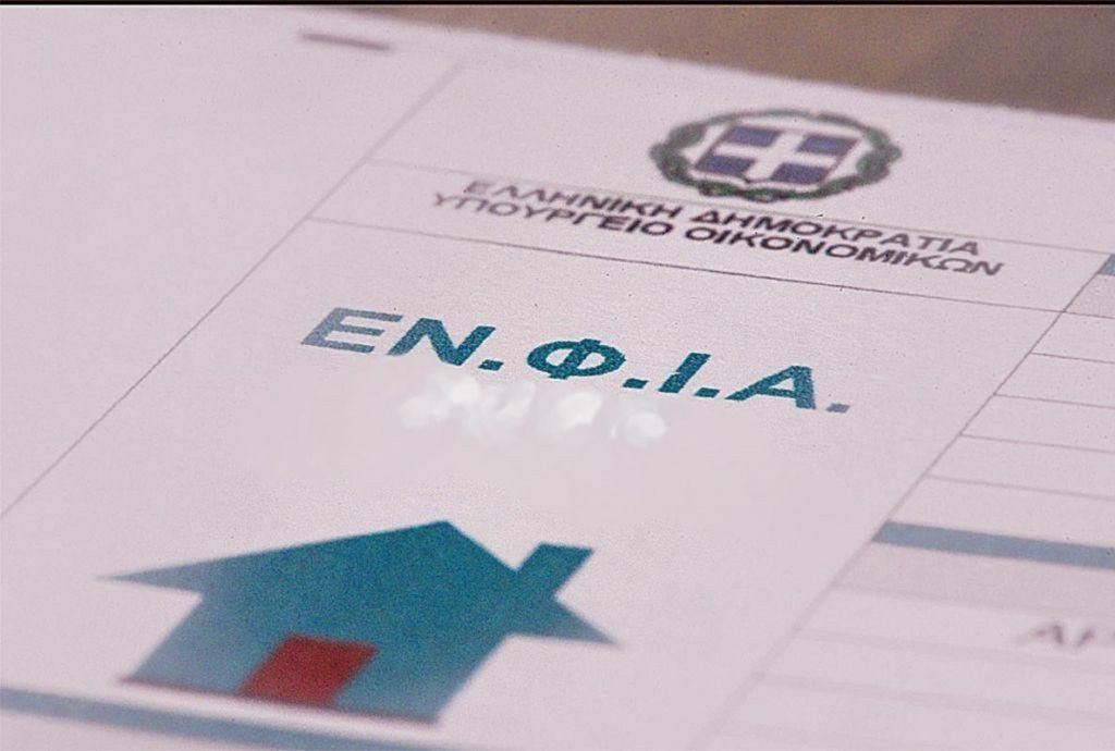 ΑΑΔΕ: Ολοκληρώθηκε η νέα εκκαθάριση ΕΝΦΙΑ 2025 και 2026 για ακίνητα πληγέντων από φυσικές καταστροφές